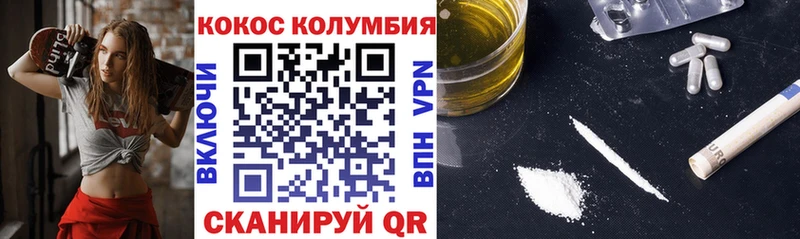 Cocaine Columbia Микунь